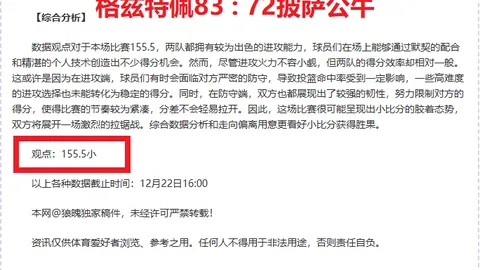 骑士四连胜遭热火终结，希罗轰34分6助攻7篮板，邓罗贡献23分，小莫伤退离场
