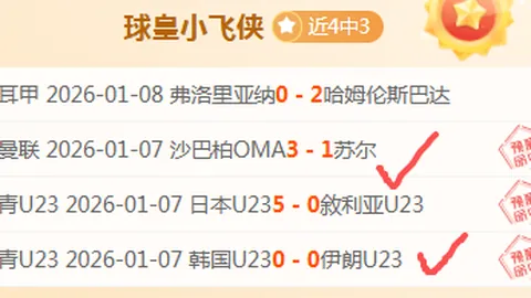 米蘭0-2負於切爾西，奧巴梅揚助切尔西三連勝，十人米蘭悲失冠軍